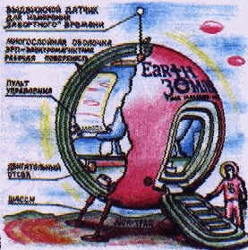 Рисунки Черноброва В. (касательно его великого и сверхсекретного изобретения - машины времени)